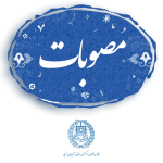 مصوبات هیأت مدیره در تیر ماه ۱۴۰۴
