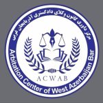 کاهش حق الزحمه داوری